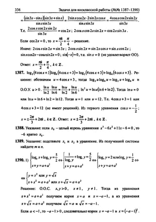 гдз. алгебра и начала - bookgdz.ru