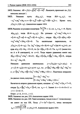 гдз. алгебра и начала - bookgdz.ru