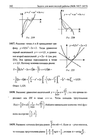 гдз. алгебра и начала - bookgdz.ru