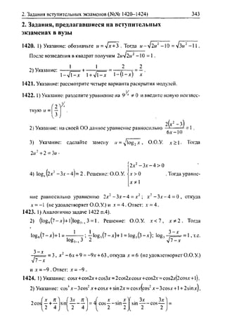 гдз. алгебра и начала - bookgdz.ru