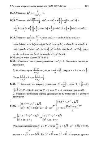 гдз. алгебра и начала - bookgdz.ru