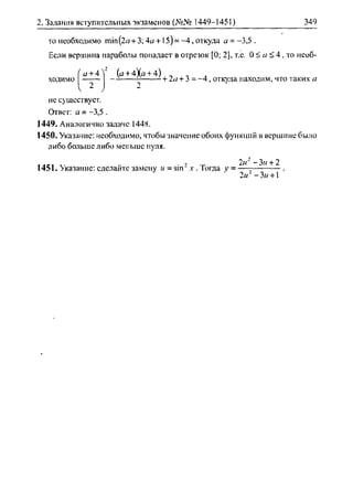 гдз. алгебра и начала - bookgdz.ru