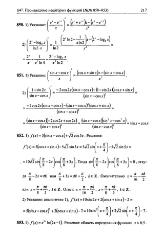 гдз. алгебра и начала - bookgdz.ru