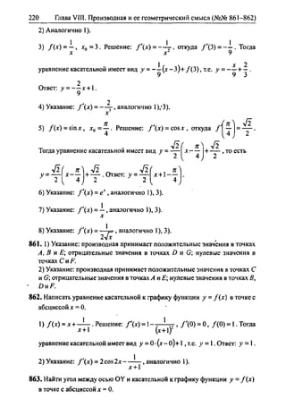 гдз. алгебра и начала - bookgdz.ru