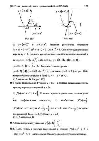 гдз. алгебра и начала - bookgdz.ru