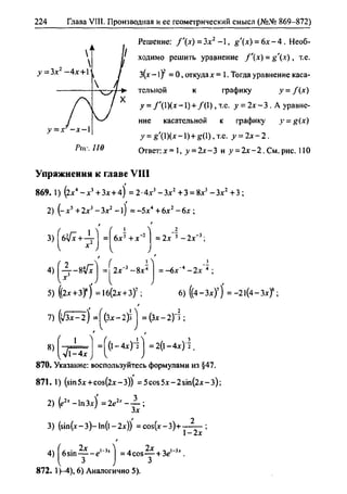 гдз. алгебра и начала - bookgdz.ru