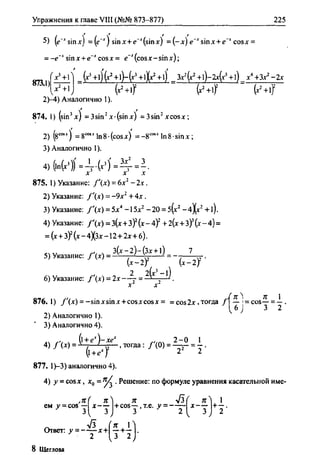 гдз. алгебра и начала - bookgdz.ru