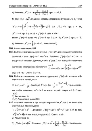 гдз. алгебра и начала - bookgdz.ru