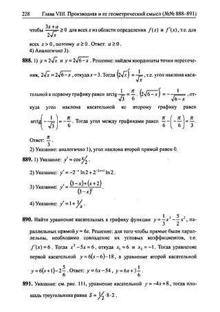 гдз. алгебра и начала - bookgdz.ru