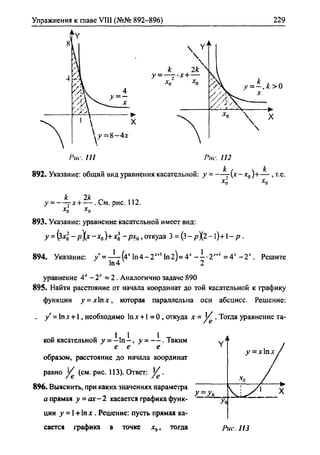 гдз. алгебра и начала - bookgdz.ru