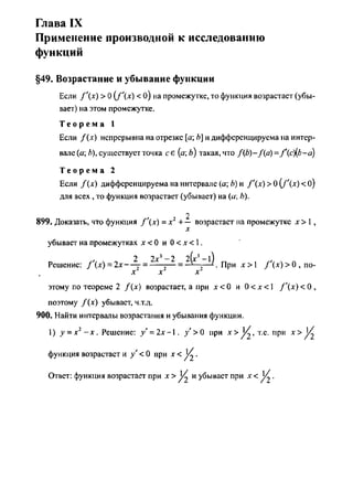 гдз. алгебра и начала - bookgdz.ru