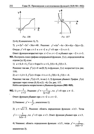 гдз. алгебра и начала - bookgdz.ru