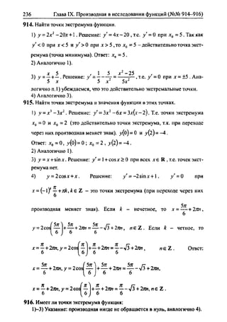 гдз. алгебра и начала - bookgdz.ru