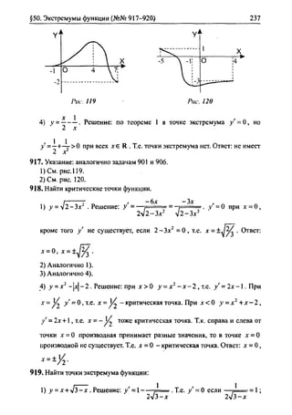 гдз. алгебра и начала - bookgdz.ru