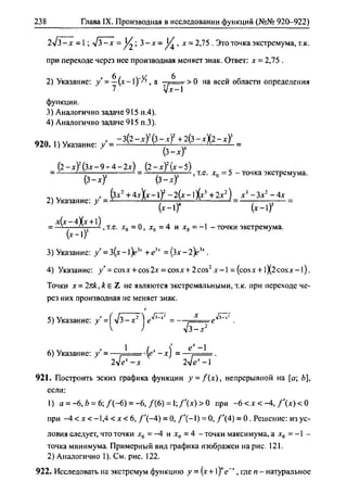 гдз. алгебра и начала - bookgdz.ru