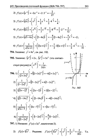 гдз. алгебра и начала - bookgdz.ru