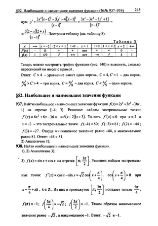 гдз. алгебра и начала - bookgdz.ru
