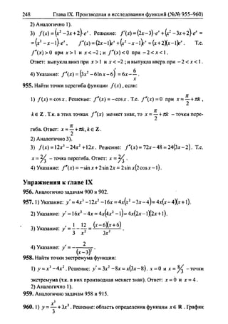 гдз. алгебра и начала - bookgdz.ru