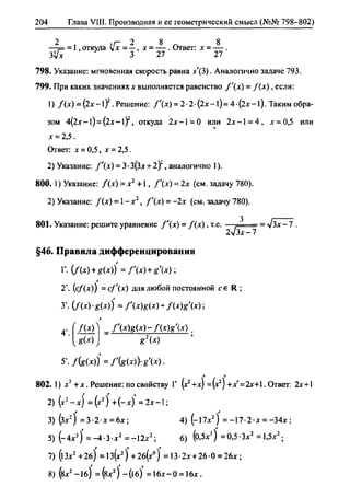 гдз. алгебра и начала - bookgdz.ru