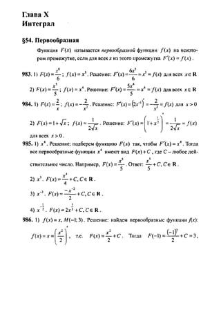 гдз. алгебра и начала - bookgdz.ru