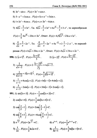 гдз. алгебра и начала - bookgdz.ru