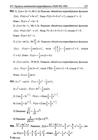гдз. алгебра и начала - bookgdz.ru