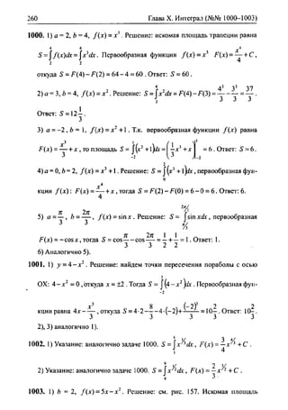 гдз. алгебра и начала - bookgdz.ru