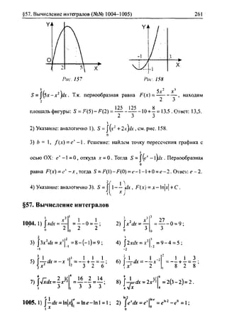 гдз. алгебра и начала - bookgdz.ru