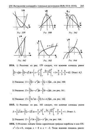 гдз. алгебра и начала - bookgdz.ru