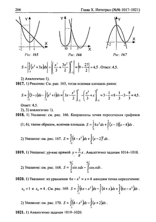 гдз. алгебра и начала - bookgdz.ru