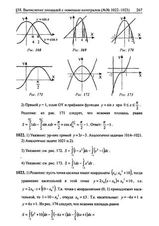 гдз. алгебра и начала - bookgdz.ru