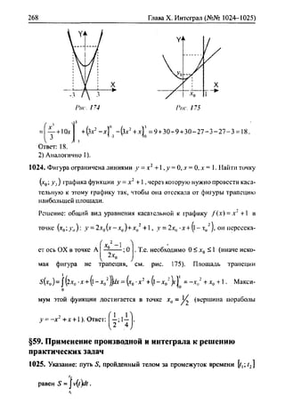 гдз. алгебра и начала - bookgdz.ru
