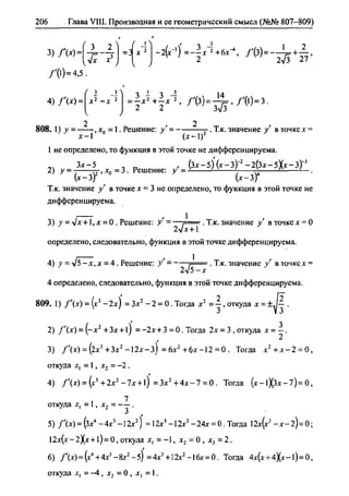 гдз. алгебра и начала - bookgdz.ru