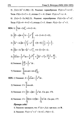 гдз. алгебра и начала - bookgdz.ru