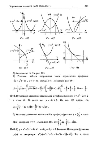 гдз. алгебра и начала - bookgdz.ru