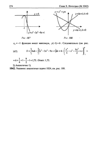 гдз. алгебра и начала - bookgdz.ru