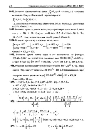 гдз. алгебра и начала - bookgdz.ru