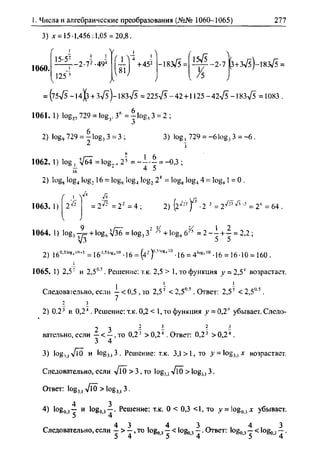 гдз. алгебра и начала - bookgdz.ru