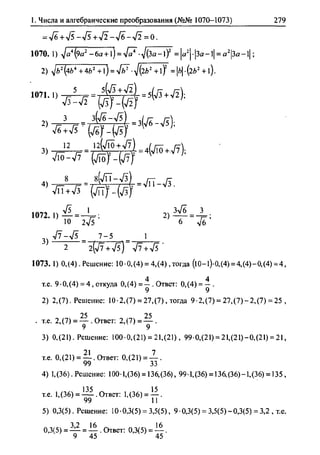 гдз. алгебра и начала - bookgdz.ru