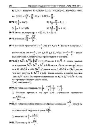 гдз. алгебра и начала - bookgdz.ru