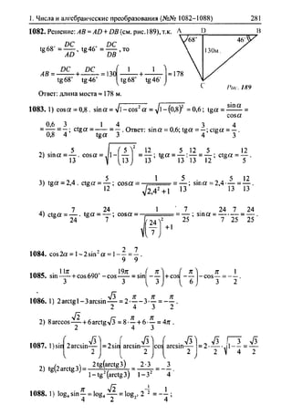 гдз. алгебра и начала - bookgdz.ru