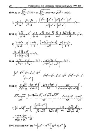 гдз. алгебра и начала - bookgdz.ru