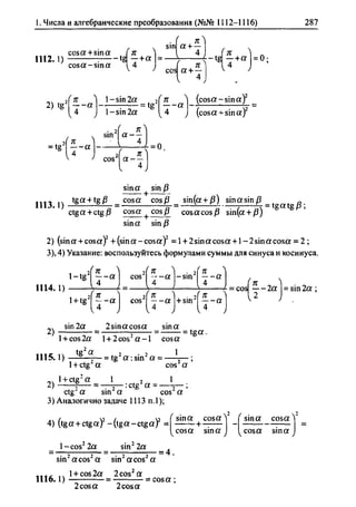 гдз. алгебра и начала - bookgdz.ru