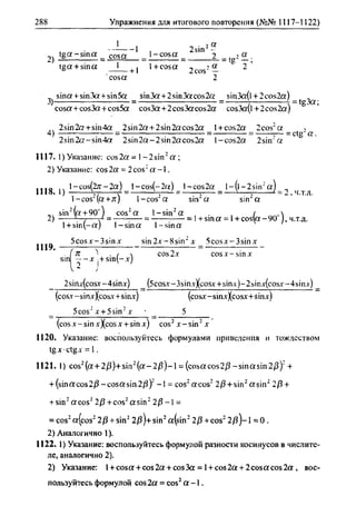 гдз. алгебра и начала - bookgdz.ru