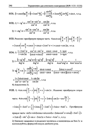 гдз. алгебра и начала - bookgdz.ru