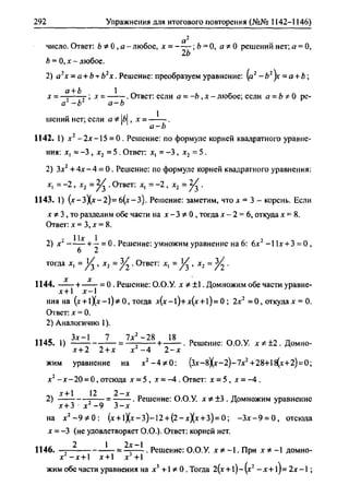 гдз. алгебра и начала - bookgdz.ru