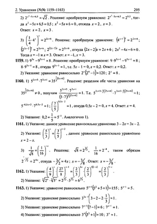 гдз. алгебра и начала - bookgdz.ru