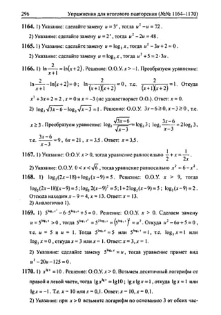 гдз. алгебра и начала - bookgdz.ru