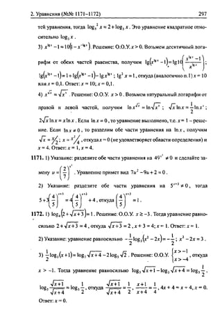 гдз. алгебра и начала - bookgdz.ru