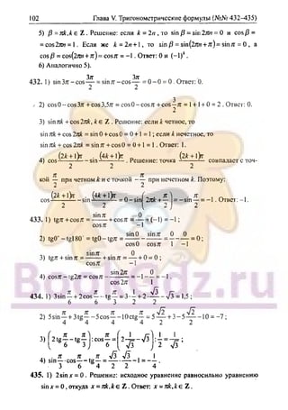 гдз. алгебра и н - bookgdz.ru